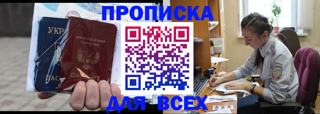 прописка гарантия в Карпинске