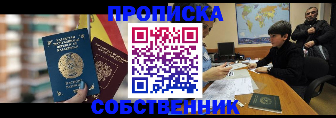 временная регистрация гарантия в Карпинске