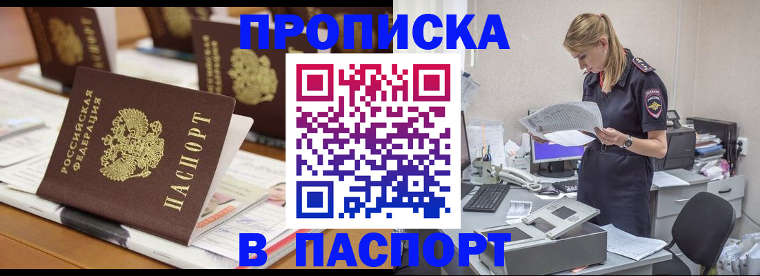 временная регистрация в квартире в Карпинске