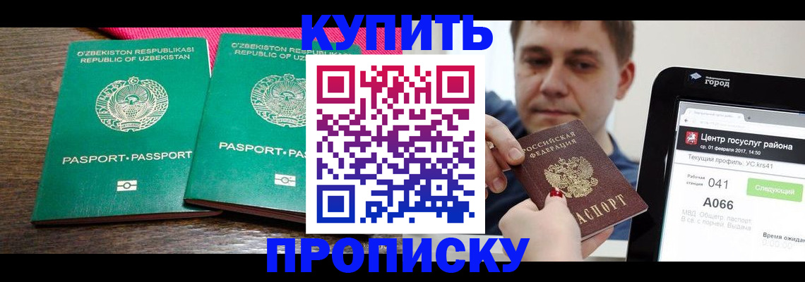 прописка поиск в Карпинске