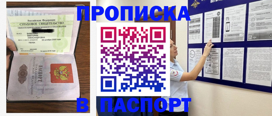 регистрация для школы в Карпинске