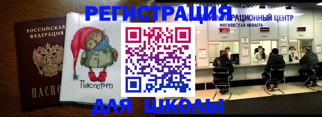 прописка штамп в Карпинске