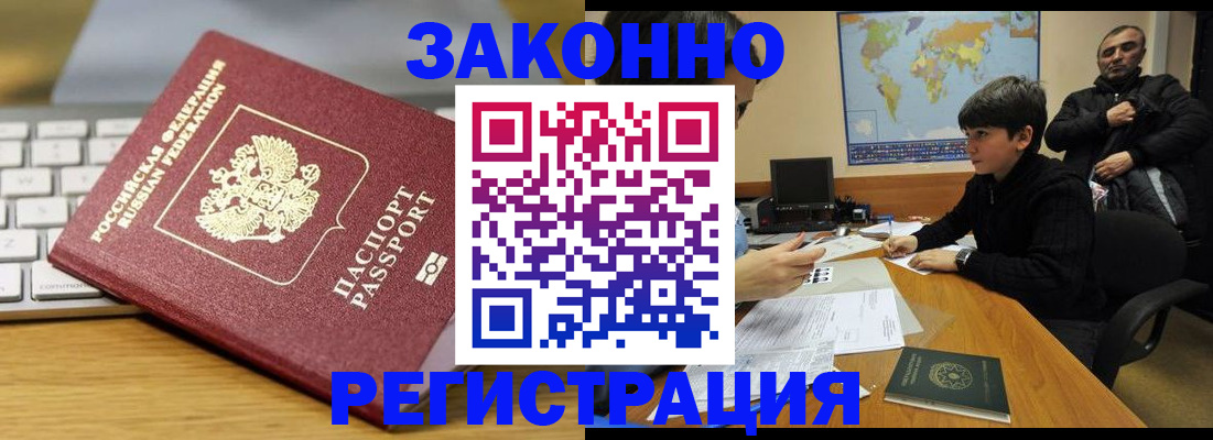 временная регистрация недорого в Карпинске